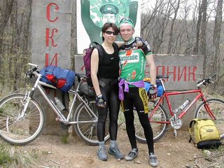 Въезд в Крымский заповедник. Ира и Макс.