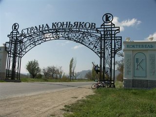 Коктебель